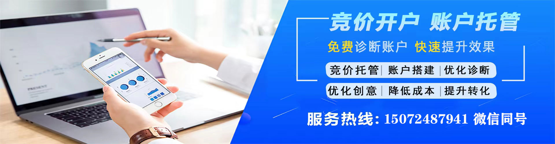 伊宁信息流运营